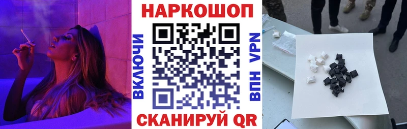 Купить наркотик аптеки Спасск-Дальний СК  КОКАИН  Мефедрон  Кодеин  Конопля 