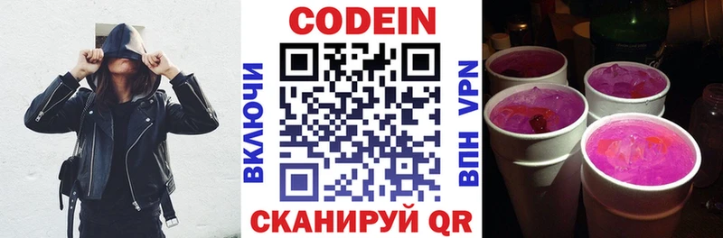 купить наркоту  Спасск-Дальний  Codein Purple Drank 