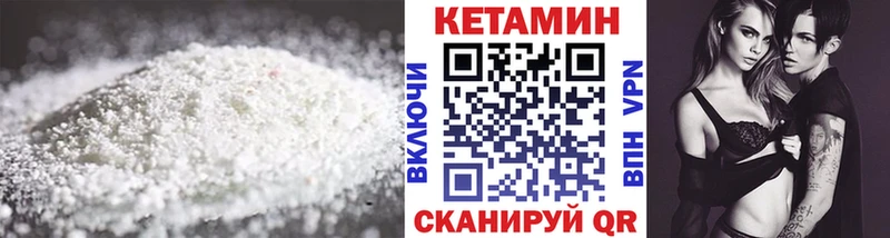 КЕТАМИН ketamine  mega ТОР  Спасск-Дальний 