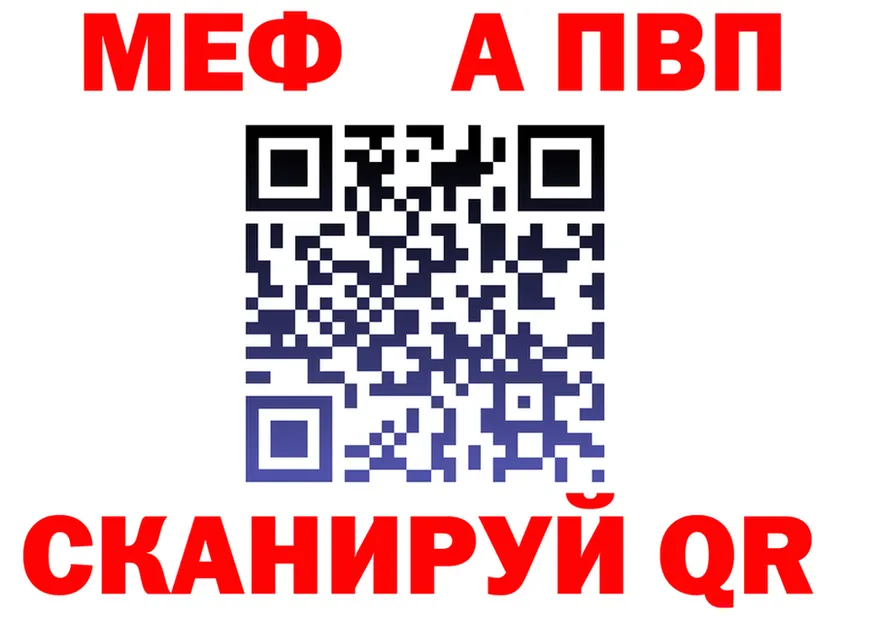 МЕФ мука ссылки дарк нет мега Спасск-Дальний