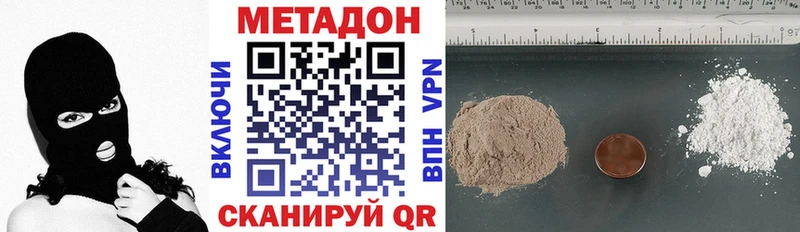 МЕТАДОН кристалл  магазин продажи   Спасск-Дальний 