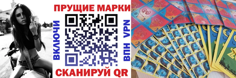 Наркотические марки 1500мкг  даркнет Telegram  Спасск-Дальний  купить закладку 